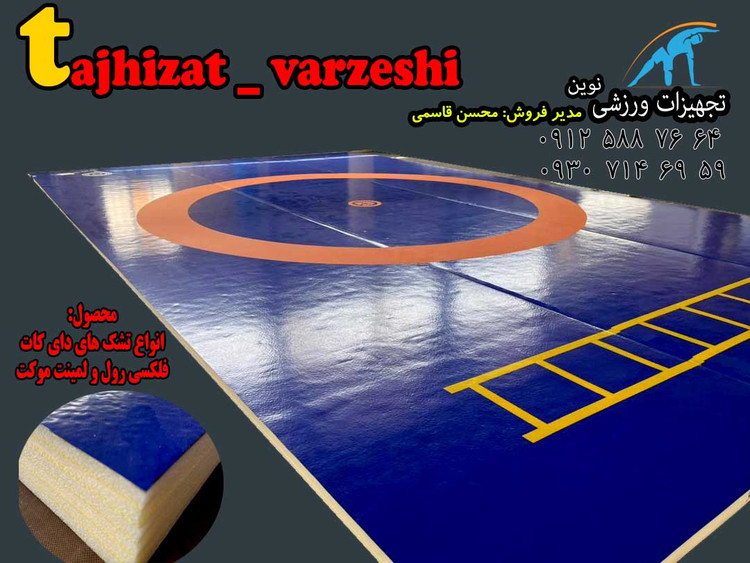 تشک کشتی فلکسی رول ضخامت 5 سانت فوم کراسلینک 10*10 متر تجهیزات ورزشی نوین