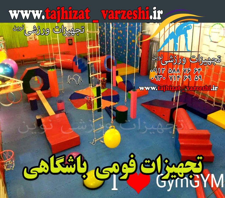تجهیزات اماکن ورزشی باشگاه ها سالن ها تجهیزات ورزشی نوین