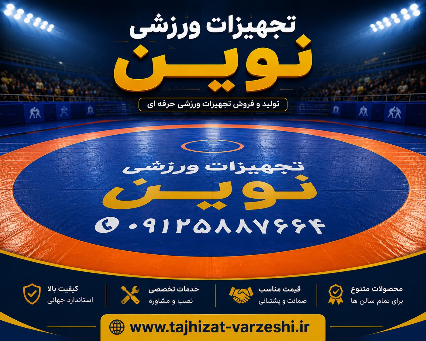 تعمیر تشک کشتی