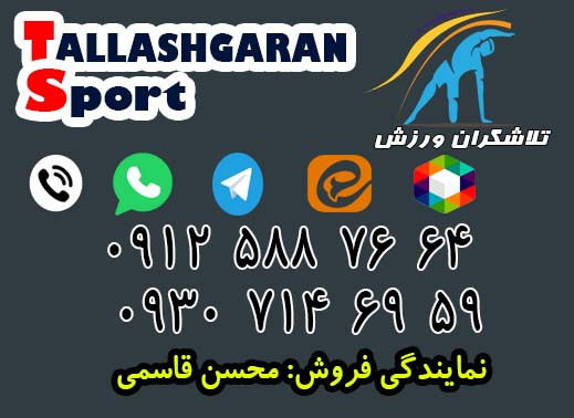 میله بارفیکس ایرانی درجه یک